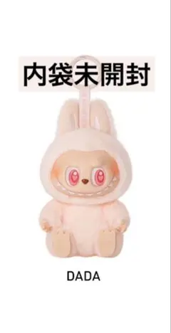 ラブブ　LUBUBU have a seat DADA