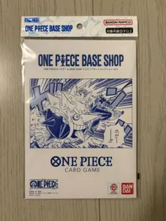 2026年最新】ONE PIECEカードゲーム BASE SHOPリミテッドカード