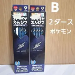かきかたえんぴつ　ポケモン　ナノダイヤ　B　２ダース　ポケットモンスター