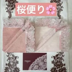 近沢レース　シーズンタオルハンカチ　桜便り　ピーチ&ピンク　2枚セット