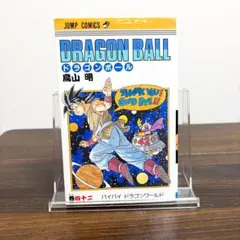 2026年最新】ドラゴンボール初版の人気アイテム - メルカリ