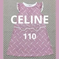 CELINE キッズ ワンピース 110 ピンク マカダム柄 肩フリル 総柄のサムネイル