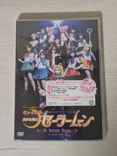 2026年最新】セーラームーン ミュージカル dvdの人気アイテム - メルカリ