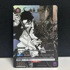 座村清市 パラレル R☆ カグラバチ - メルカリ