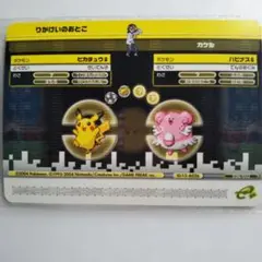 【ポケモン】ポケモンバトルカードe+ FR＆LG シングルバトルカード【超希少】