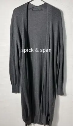 人気⭐︎スピックアンドスパン⭐︎ ウール混　ロングカーディガン