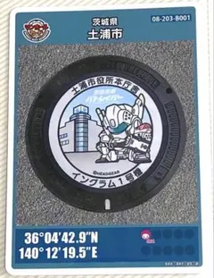 2026年最新】マンホールカード第20弾の人気アイテム - メルカリ