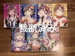 裁断済み　JKハルは異世界で娼婦になった 1〜7巻全巻セット