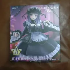 喜多川海夢 フィギュア 〜ブラックロベリア〜 〜黒江雫〜