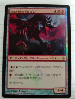双頭のドラゴン　FOIL 日本語　マジックザギャザリング　MTG 買取】MTG Foil 双頭のドラゴン Two-Headed Dragon 日本語版 1枚 MMQ