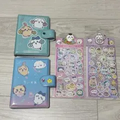 ちいかわ シール帳2冊セット(バインダーのみ)、シール付き