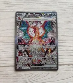 2026年最新】リザードンex sarの人気アイテム - メルカリ