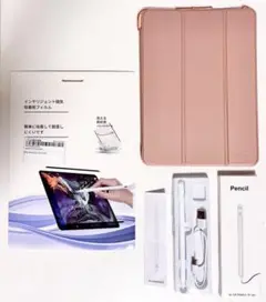 iPad Air4 ケース フィルム ペンシル セット