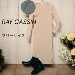 RAY CASSIN リブ編みロングワンピース フリーサイズ