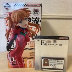 エヴァンゲリオン アスカ 一番くじ D賞 フィギュア E賞ラバーコースター