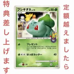 ポケモンカード フシギダネ PROMO DPt-Pプロモ