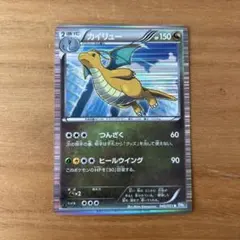 2026年最新】カイリュー r bw8の人気アイテム - メルカリ