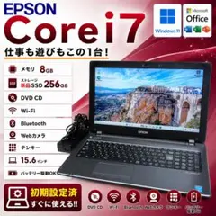ノートパソコン Corei7 メモリ8GB SSD256GB Webカメラのサムネイル
