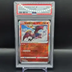 ポケモンカード かがやくジラーチ リザードン GEM MT 10 2枚 かがやくリザードン #015 GEM MT 10 - メルカリ