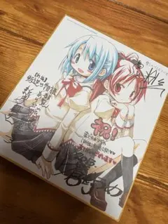 劇場版 魔法少女まどか☆マギカ 叛逆の物語 来場者特典 色紙