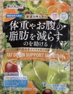 ファットダウンサポートスムージー 体重やお腹の脂肪を減らすのサムネイル