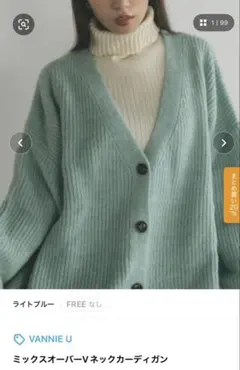 VANNIE U ミックスオーバーVネックカーディガン