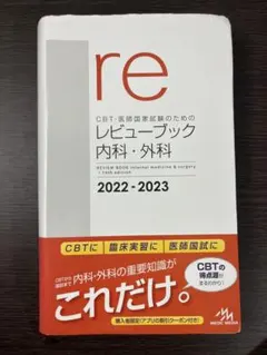 レビューブック　2022-2023 4冊+2025 2冊 2026年最新】レビューブックの人気アイテム - メルカリ