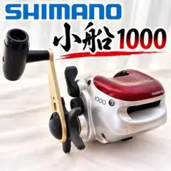 2026年最新】シマノ 小船1000の人気アイテム - メルカリ