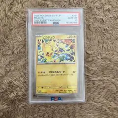 2026年最新】ピカチュウ psa10 スカーレットの人気アイテム - メルカリ