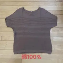 【匿名】COMME CA ISM サマーニット 薄手 半袖／ブラウン