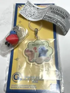 パペットスンスン　めじるしアクセサリー　一番くじ　まとめ売り