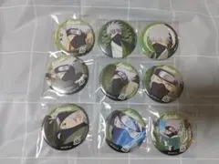 NARUTO はたけカカシ 缶バッジ 9個セット