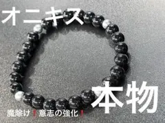 オニキス パワーストーン ブレスレット 天然石 数珠 メンズ　黒瑪瑙