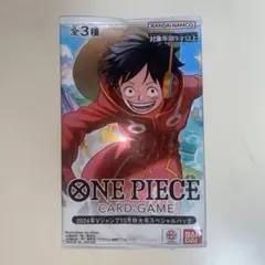 ワンピースカード 2024年Vジャンプ10月特大号スペシャルパック 未開封