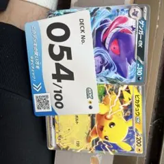 ポケモンカード ゲンガーex ピカチュウexのサムネイル