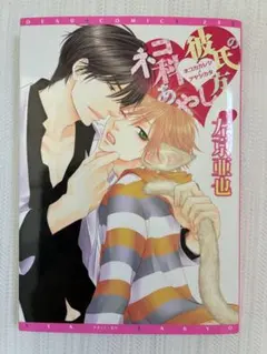 2025年最新】左京亜也の人気アイテム - メルカリ