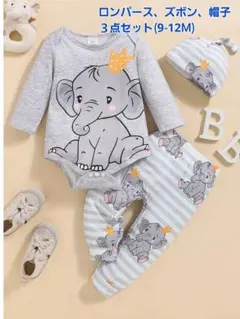 【新品】象&王冠プリント3点セット(9-12M)(16)
