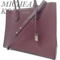 良品✧マイケルコース バッグ ショルダー 2way チャーム シボ革 ボルドー