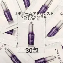 コスメデコルテ　リポソーム アドバンスト リペアアイセラム　30包