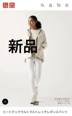 【新品】ヒートテックウルトラストレッチレギンスパンツ