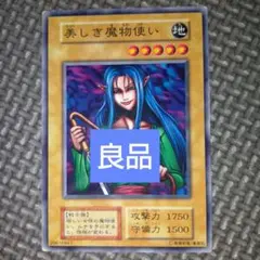 遊戯王 和睦の使者 初期 美品 - メルカリ