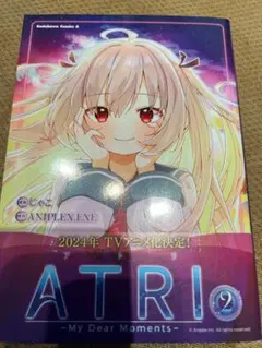 ATRI - My Dear Moments 直筆イラストサイン入り 2025年最新】ATRI サインの人気アイテム - メルカリ