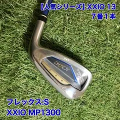 極美品｜レフティ XXIO13 ゼクシオ 7番アイアン MP1300 - メルカリ