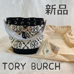 【新品】トリーバーチ Tモノグラム ブークレ ミニバケットバッグ ブラック