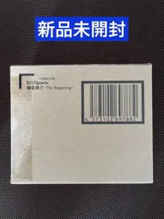 新品未開封　S.H.Figuarts 爆豪勝己 -The Beginning-