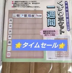 ★C -⑯ お薬カレンダー １週間 タイプ 曜日、朝、昼、夜、寝る前のカード付