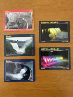 湯田ダム 60周年記念 トレーディングカード 3枚セットクリアファイル付き