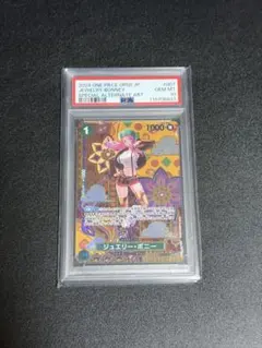 2026年最新】ジュエリーボニー psa10の人気アイテム - メルカリ
