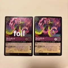 2026年最新】ロルカナ マレフィセントの人気アイテム - メルカリ