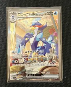 2026年最新】ウェーニバルex sar psa10の人気アイテム - メルカリ